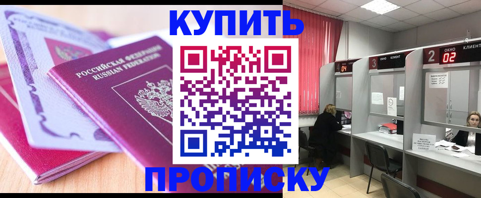 пропишу в квартире в Людиново
