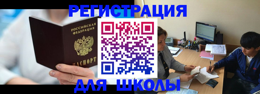 прописка от собственника в Людиново