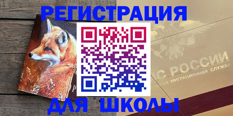 временная регистрация 2025 в Людиново