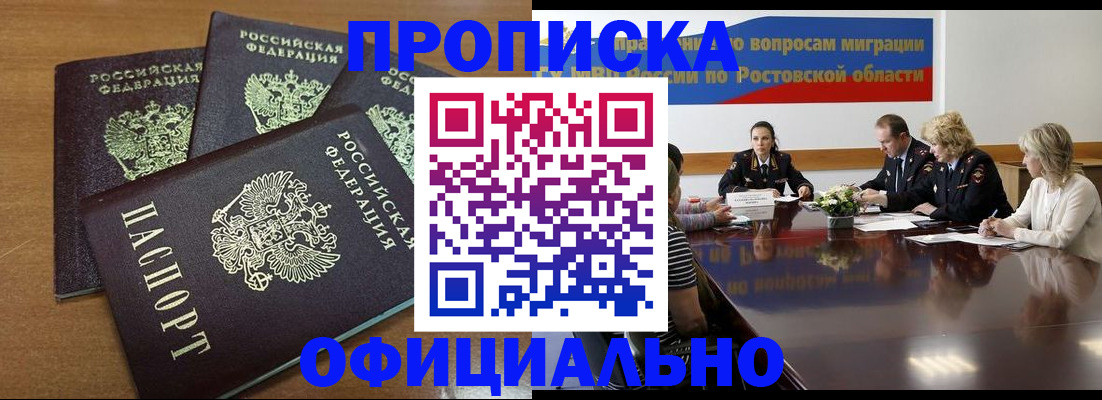 прописка в квартире в Людиново